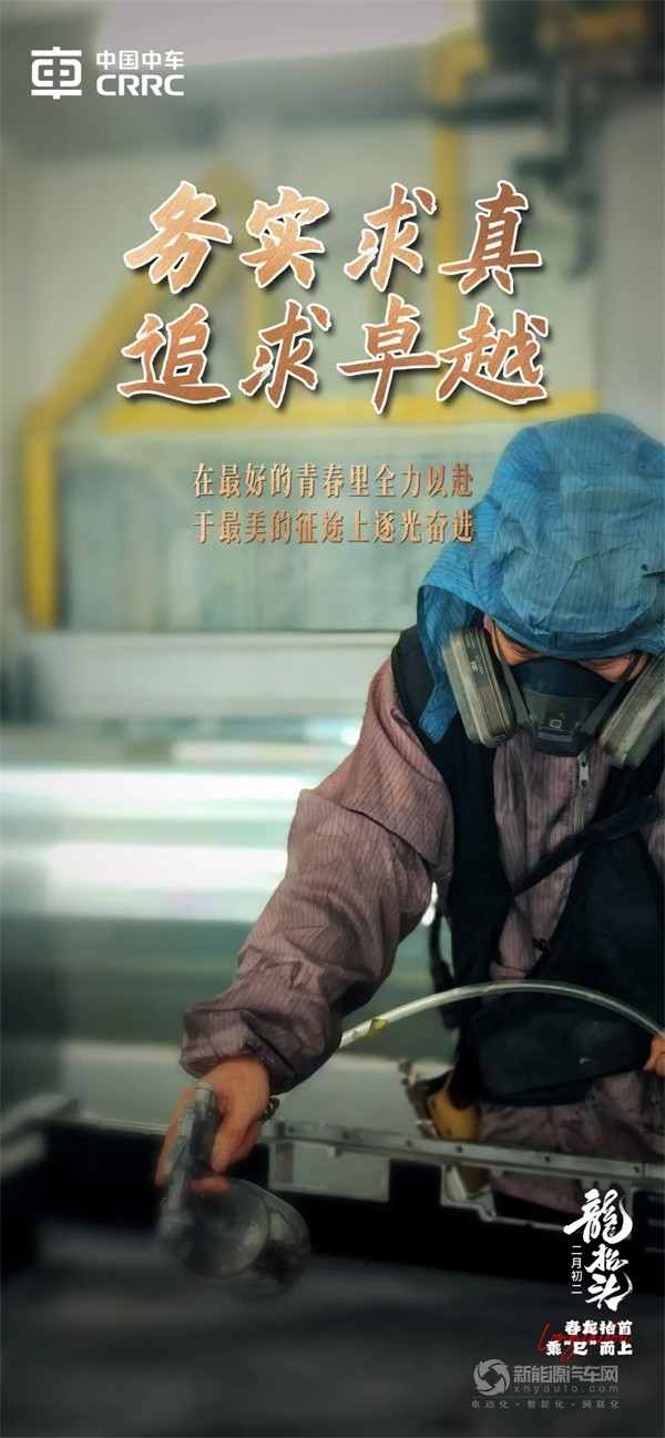 中车电动