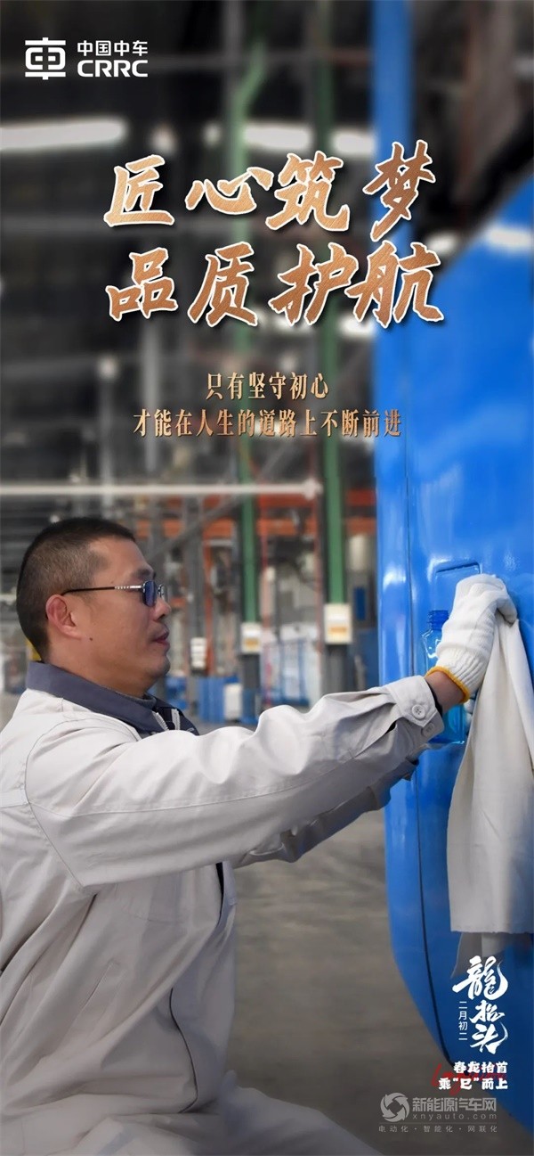中车电动