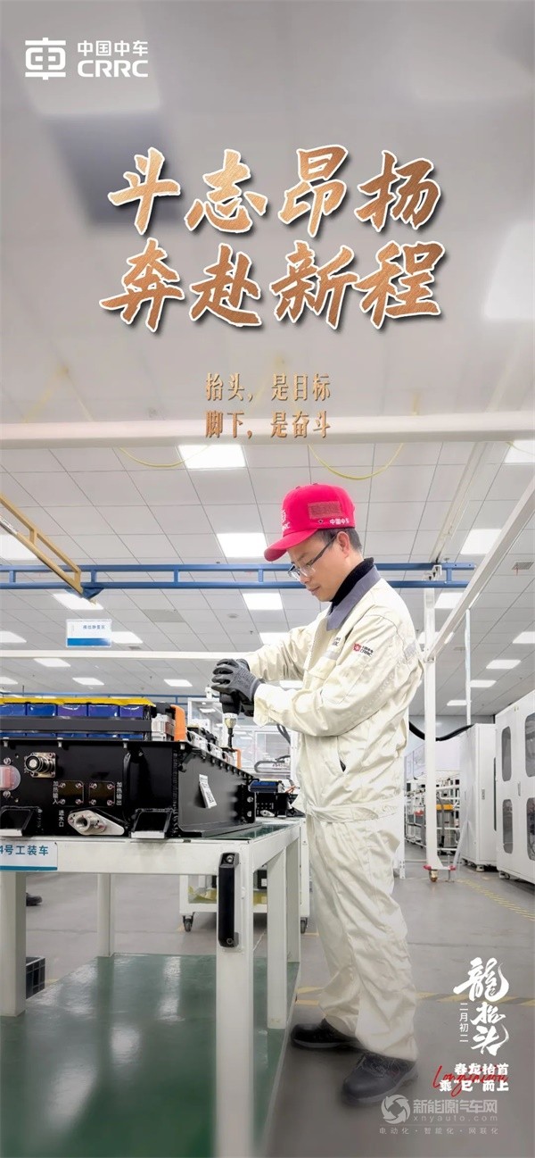 中车电动