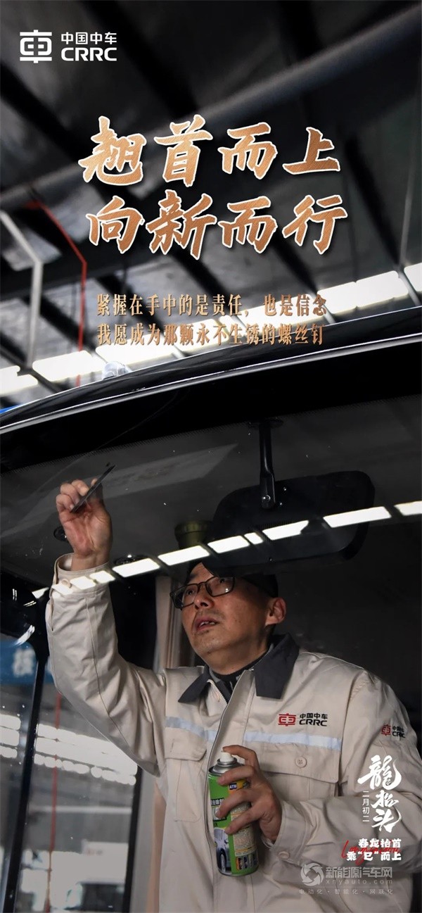 中车电动