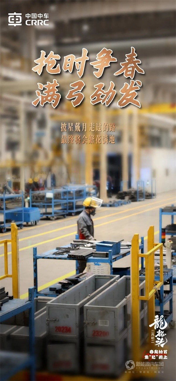 中车电动