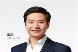小米汽车董事长雷军两会建议：优化新能源汽车号牌设计