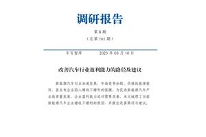 行业观察|打破汽车行业“增收不增利”怪圈