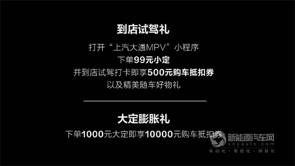 上汽大通G50混动
