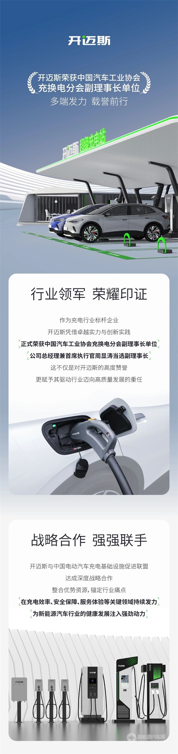 开迈斯