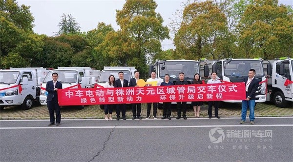 中车电动