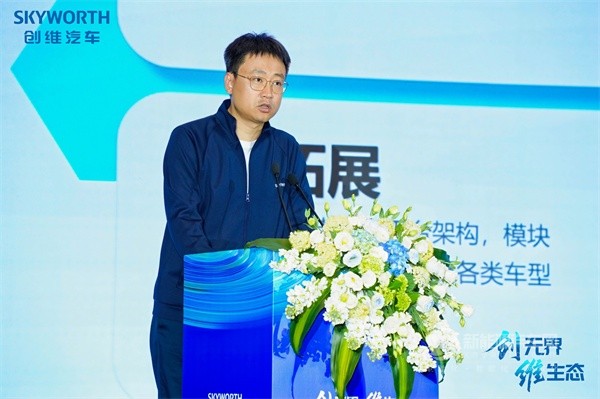 创维汽车2025商用车新能源生态大会
