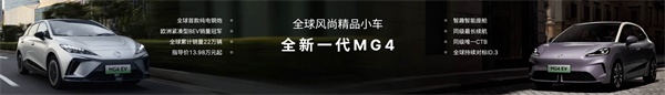 上汽集团MG
