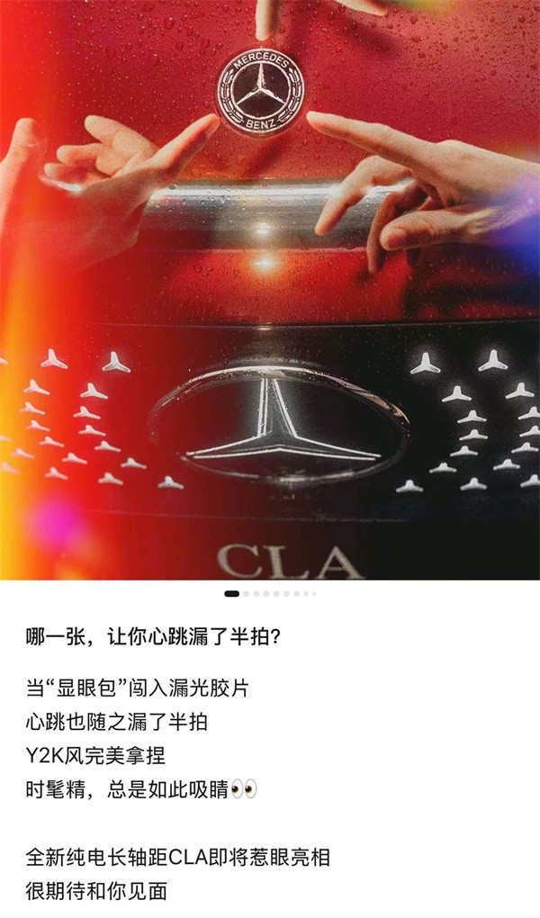 奔驰CLA
