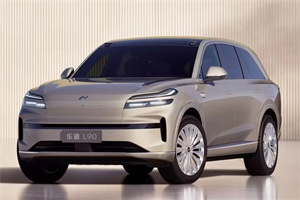 将于2025上海车展正式发布 乐道L90实车亮相