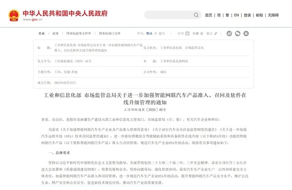 智能网联通知