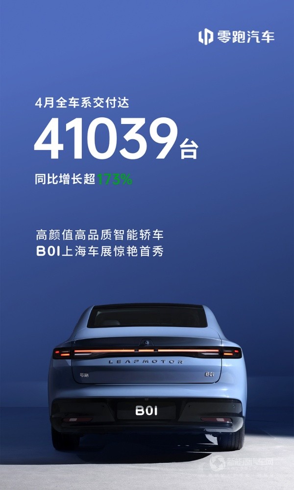零跑汽车