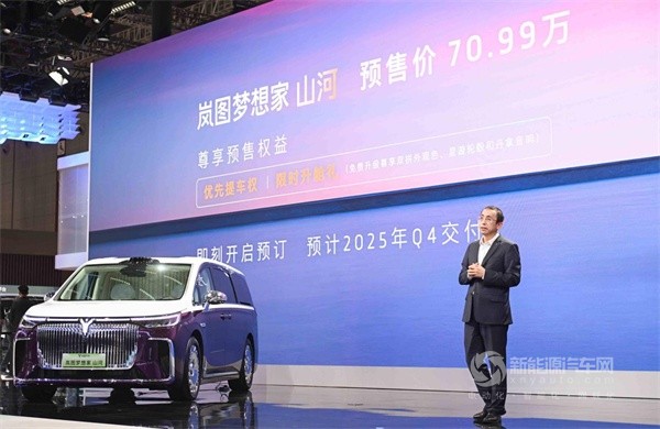 岚图汽车