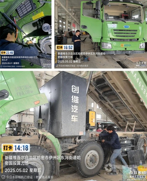 创维商用车