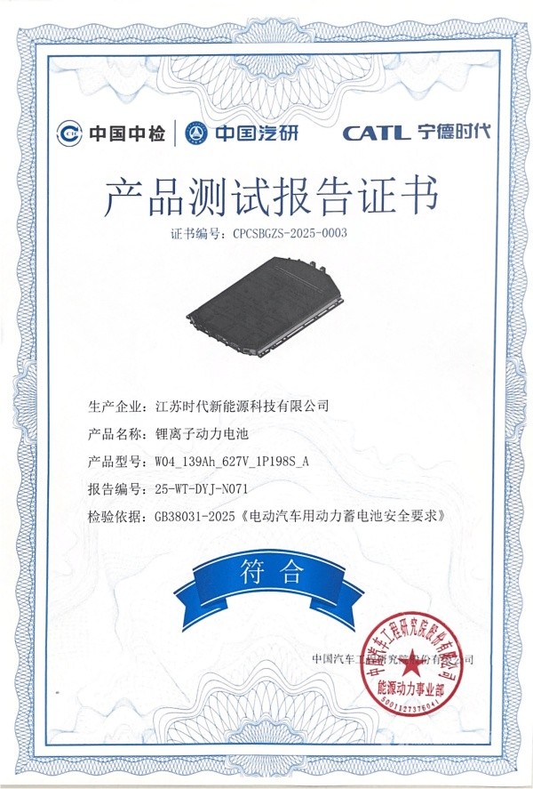 宁德时代