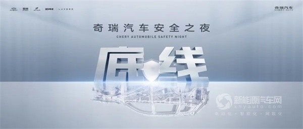 奇瑞汽车