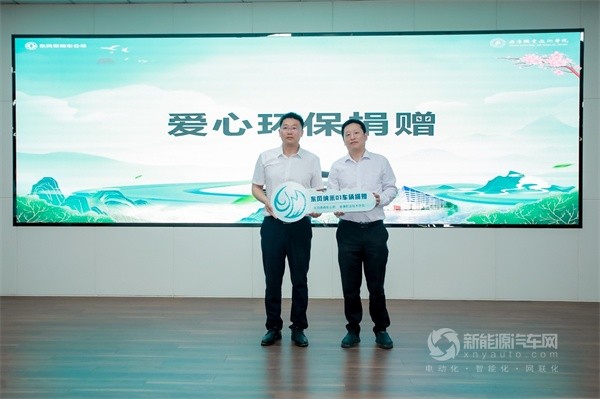 东风新能源