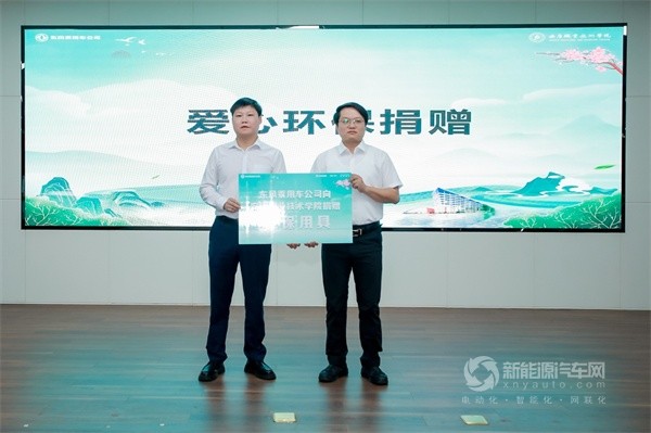 东风新能源