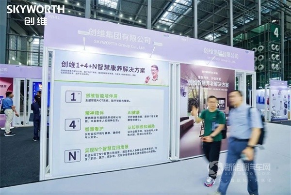 创维汽车
