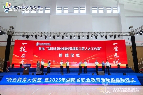 中车电动