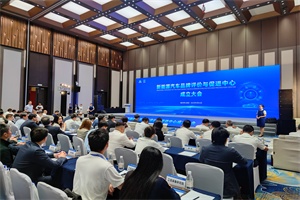 会议|新能源汽车品牌评价与促进中心成立大会在重庆两江新区举行