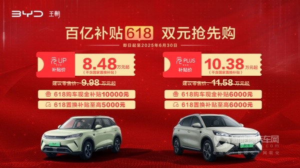 比亚迪元UP智驾版