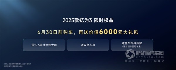 2025款钇为3