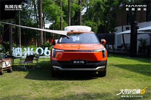 限时7.99万元起，“国民智趣纯电SUV”东风纳米06正式上市!