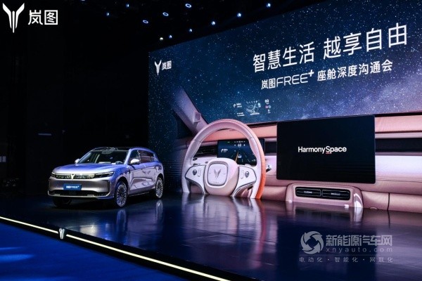 岚图汽车