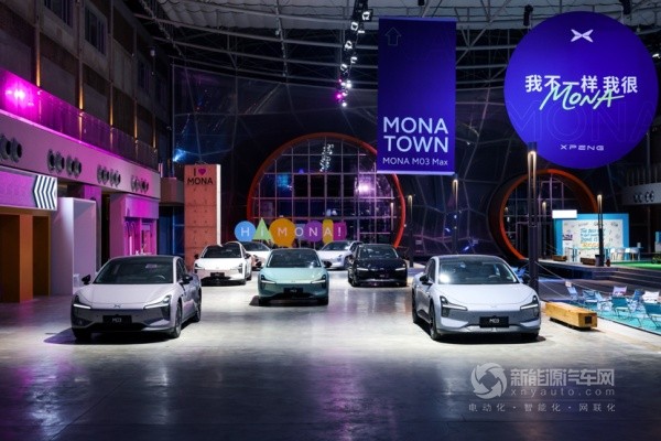 小鹏MONA M03