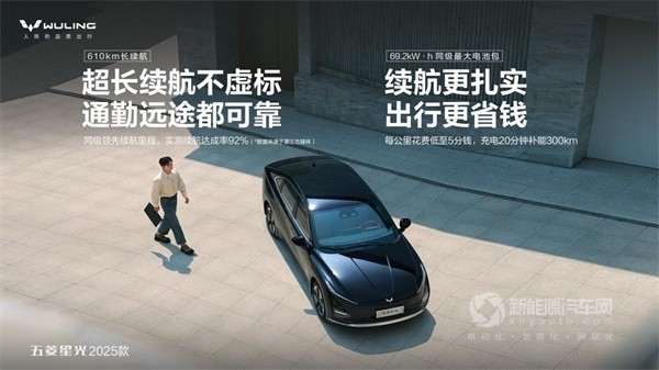 五菱星光2025款