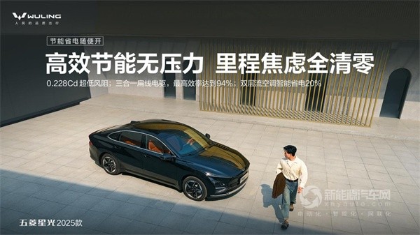 五菱星光2025款