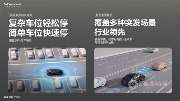 五菱星光2025款