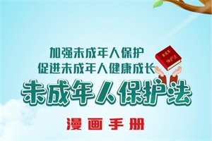 中车电动|未成年保护，关爱未成年人!保护“少年的你”!