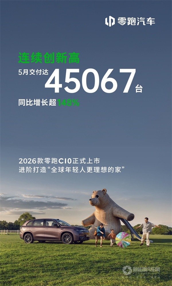零跑汽车