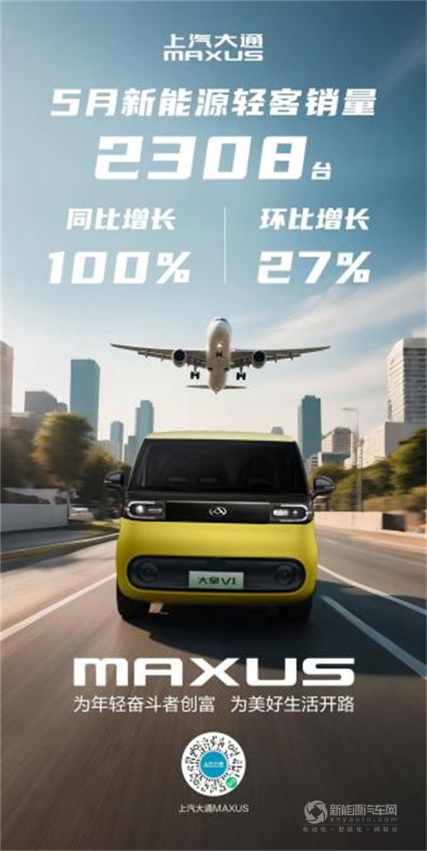 上汽大通