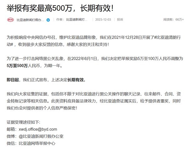 比亚迪