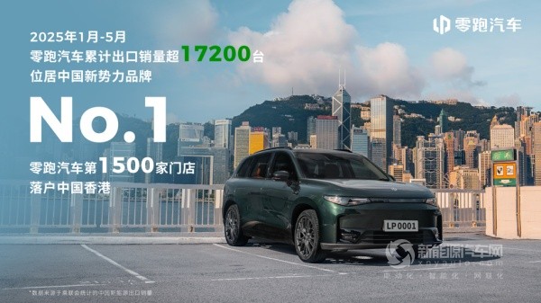 零跑汽车