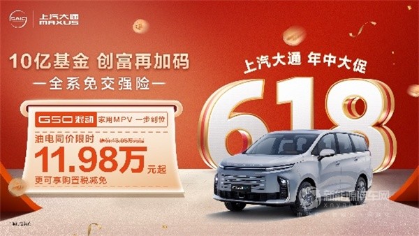 上汽大通