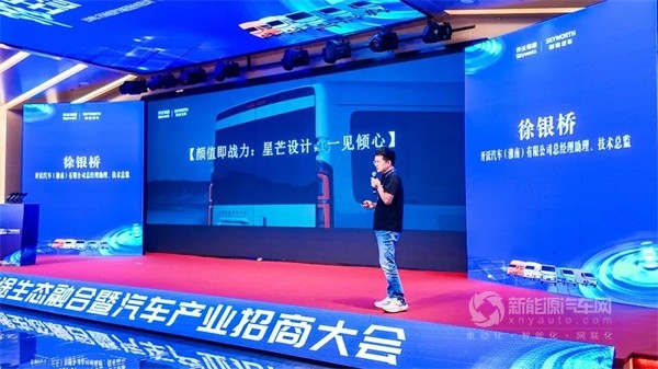 创维汽车