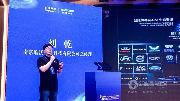 创维汽车