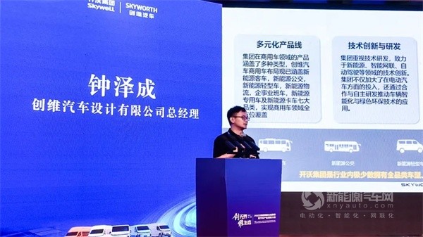 创维汽车