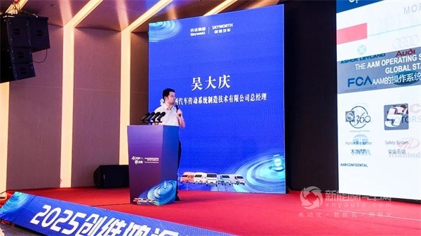 创维汽车