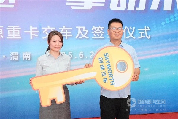 创维新能源重卡