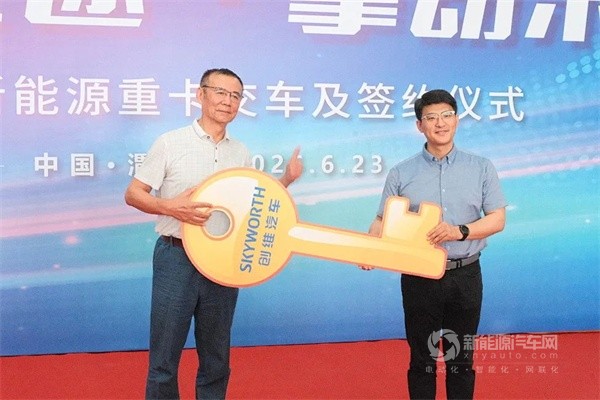 创维新能源重卡