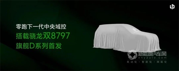 零跑汽车