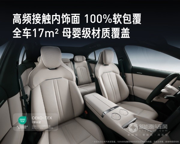 小米YU7