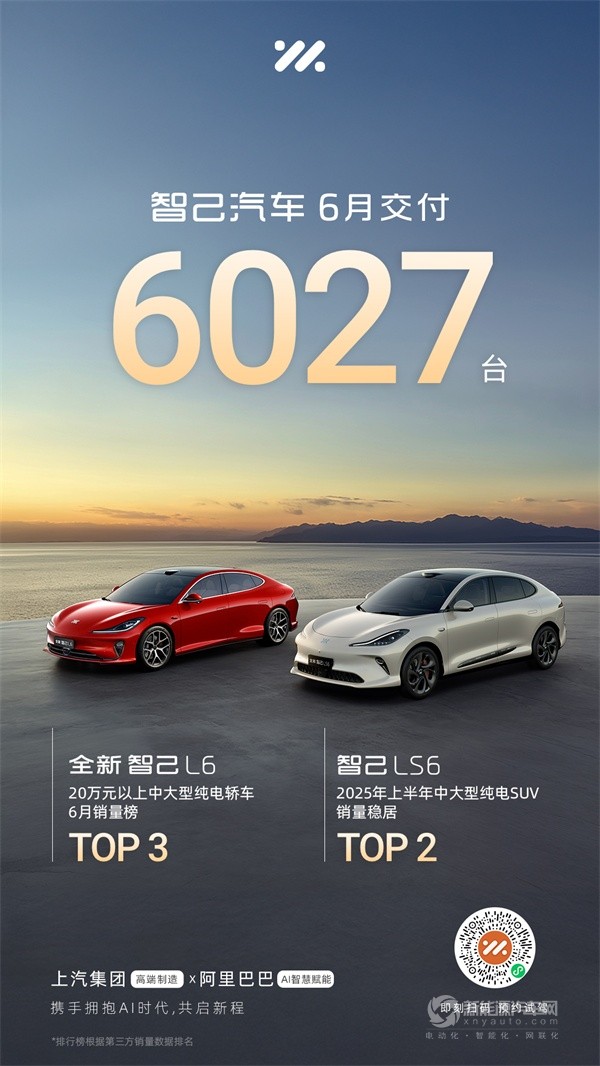 智己汽车