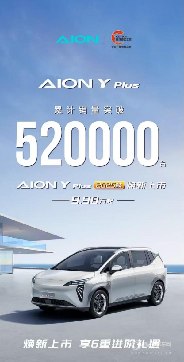 广汽埃安