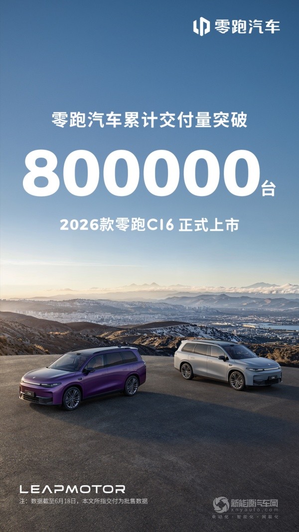 零跑汽车